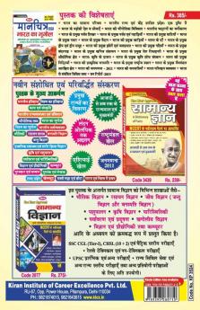 SSC CGL Tier 1 Online CBE Mock Test- 30 SETS- Including 2021 Solved Papers