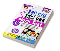 SSC CGL Tier 1 Online CBE Mock Test- 30 SETS- Including 2021 Solved Papers