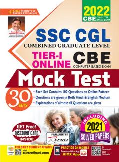 SSC CGL Tier 1 Online CBE Mock Test
