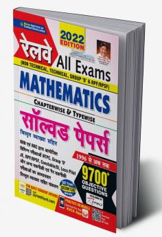 Railway All Exams MATHEMATICS Chapterwise & Typewise Solved Papers 1996 till now 9700+ Objective Questions