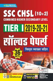 SSC CHSL 10+2 Tier 1 2019-20-21 Solved Papers With Detailed Explanations- 36 SETS