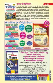 SSC CHSL 10+2 Tier 1 2019-20-21 Solved Papers With Detailed Explanations- 36 SETS