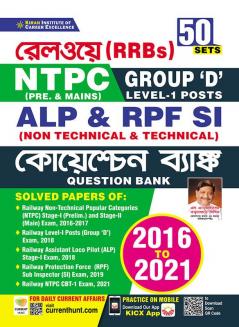 NTPC ALP RPF Group D Question Bank  50 sets