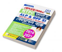 NTPC ALP RPF Group D Question Bank  50 sets