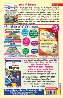 UPSSSC Lekhpal Main Exam Practice Work Book With Detailed Explanation