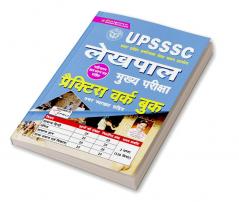 UPSSSC Lekhpal Main Exam Practice Work Book With Detailed Explanation