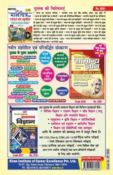 SSC CGL 2017 to 2021 Mathematics (Quantitative Aptitude) Tier-I and Tier- II Yearwise Solved Papers With Detailed Explanations- 135 SETS
