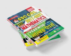 SSC CGL 2017 to 2021 Mathematics (Quantitative Aptitude) Tier-I and Tier- II Yearwise Solved Papers With Detailed Explanations- 135 SETS