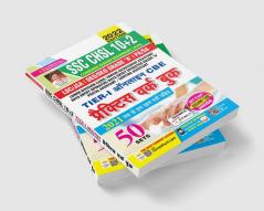 SSC CHSL 10+2 Tier 1 Online CBE Practice Work Book Including Solved Papers of 2021- 50 Sets