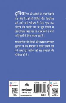 Duniya Mein Aurat