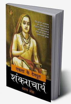 Ekta Ke Devdoot : Shankaracharya