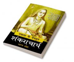 Ekta Ke Devdoot : Shankaracharya