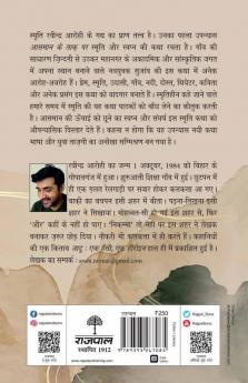 Aasman Ke Taakh Par