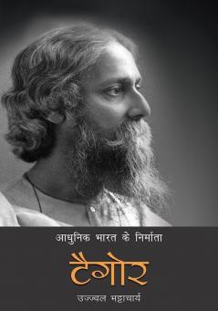 Aadhunik Bharat Ke Nirmata : Tagore