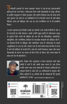 Aadhunik Bharat Ke Nirmata : Tagore