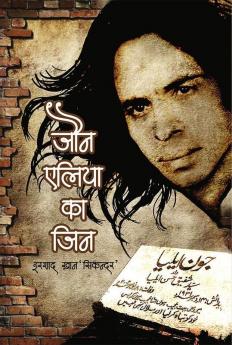 Jaun Elia Ka Jinn