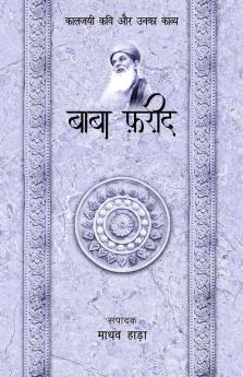 Baba Farid - Kaljayi Kavi Aur Unka Kavya