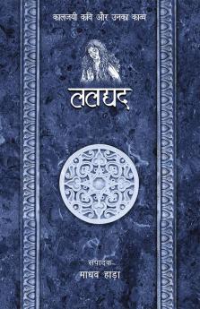 Laldyad - Kaljayi Kavi Aur Unka Kavya