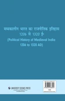 Political History of Medieval India 1206 to 1320 AD)