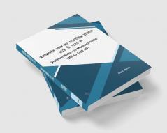 Political History of Medieval India 1206 to 1320 AD)