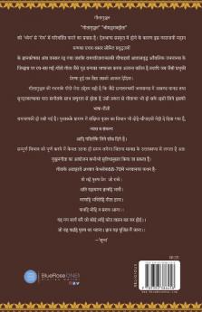 Geeta Gunjan