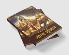 Geeta Gunjan