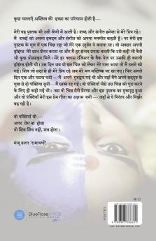 ��������� ��������������� ������ ������������ ( Agar prem na hota)