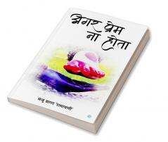 ��������� ��������������� ������ ������������ ( Agar prem na hota)