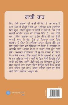 GAADI RAH