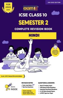 Exam18 ICSE Hindi Semester 2 Class 10 Topicwise Revision Book Subjective Format March 2022 Exams