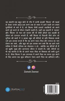 Betiya - Ek Abhiman