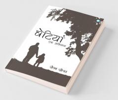Betiya - Ek Abhiman