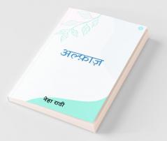 Alfaaz