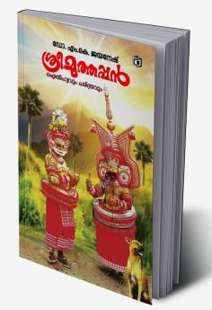 Sree Muthappan Charithravum Ithihyavum