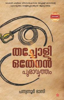 Thacholi Othenan Puravritham