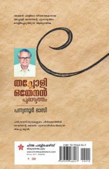 Thacholi Othenan Puravritham
