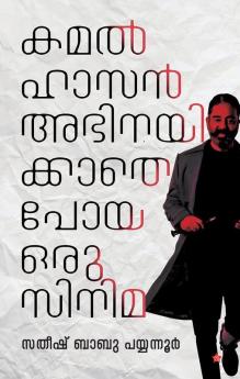 Kamalhasan abhinayikkathe poya oru cinema