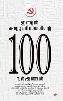 Indian Communisathinte 100 Varshangal