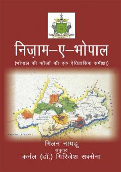 NIZAAM-I-BHOPAL : Militaries of Bhopal State – A Historical Review (Hindi Ed)