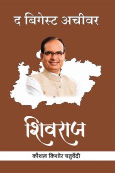 The biggest Achiver shivraj