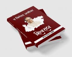 The biggest Achiver shivraj