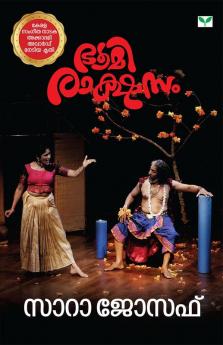 Bhoomirakshasam
