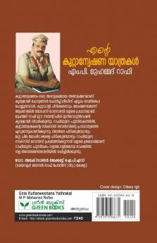 ente kuttanweshana yathrakal
