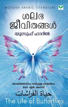 Salabhajeevithangal