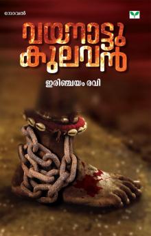 vayanaattu kulavan