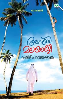 arabi malayali