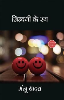 Zindagi Ke Rang