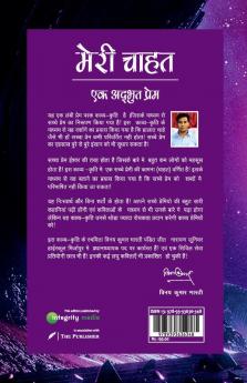 Meri Chahat