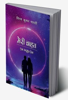 Meri Chahat