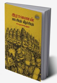 Ravanan Maatchiyum Veezhchiyum